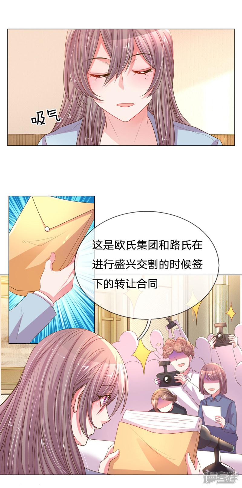 第147话 恶有恶报-14