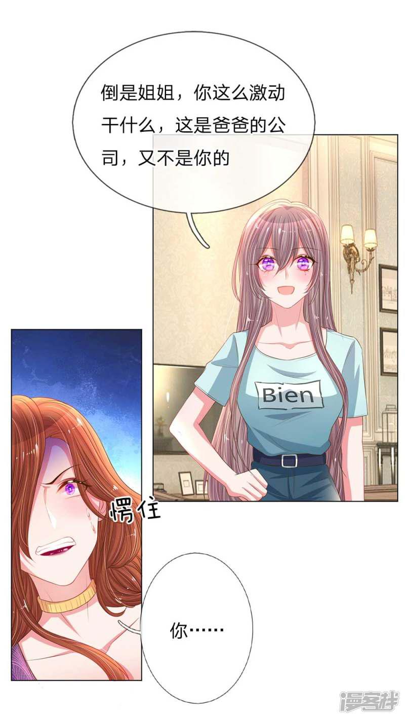 第150话 所谓的家人-3