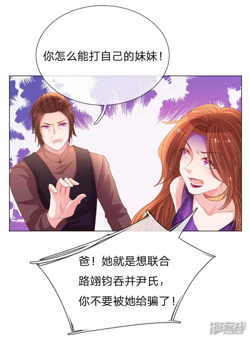 第150话 所谓的家人-9