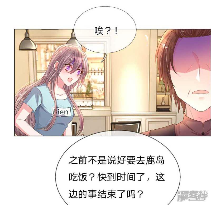 第150话 所谓的家人-15