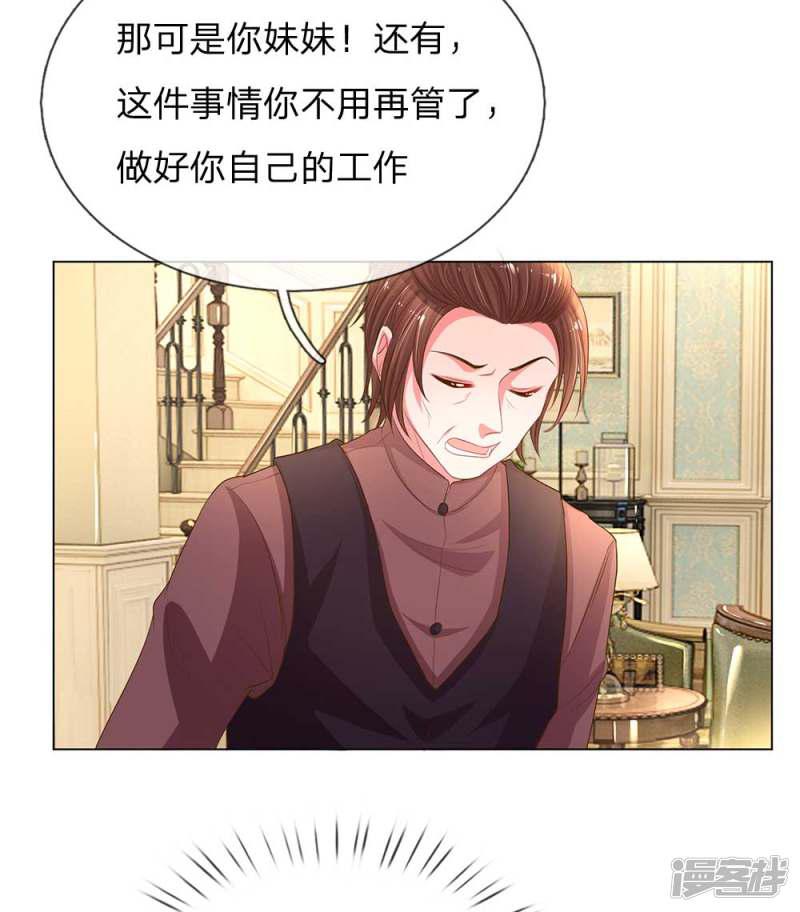 第150话 所谓的家人-22