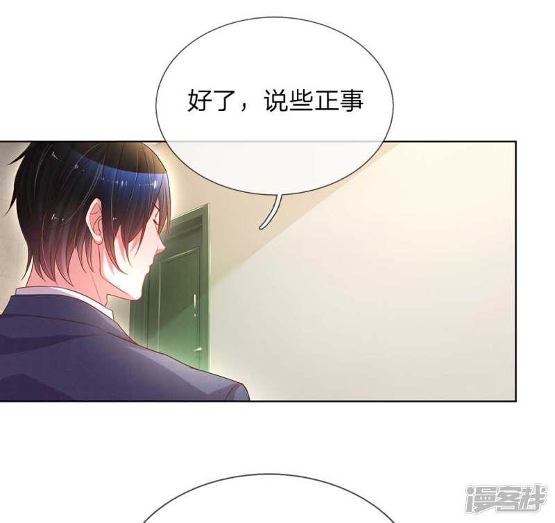 第154话 温水煮伊沫-9