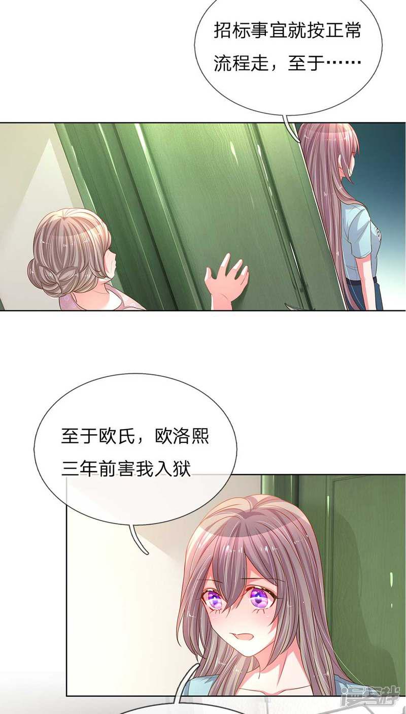 第154话 温水煮伊沫-13