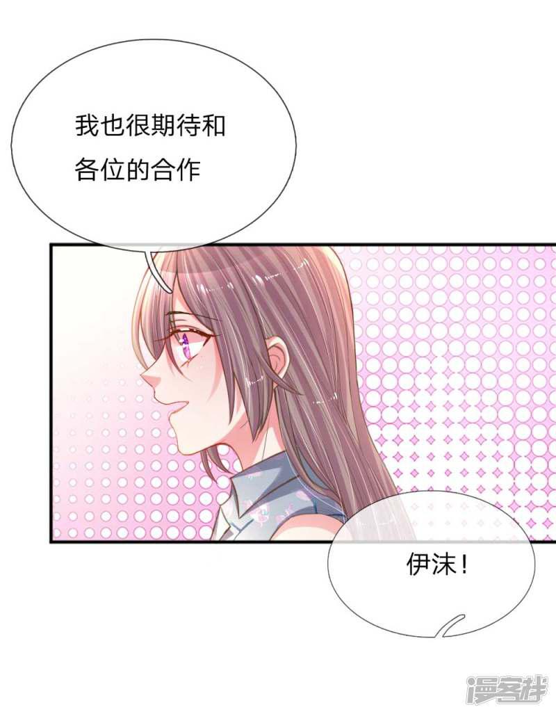 第158话 不再是以前的她-6