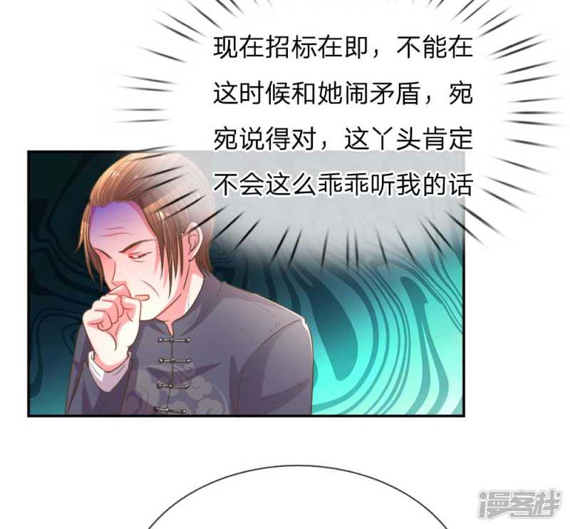 第158话 不再是以前的她-13