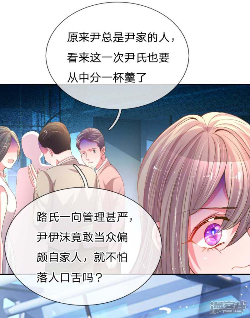 第158话 不再是以前的她-16