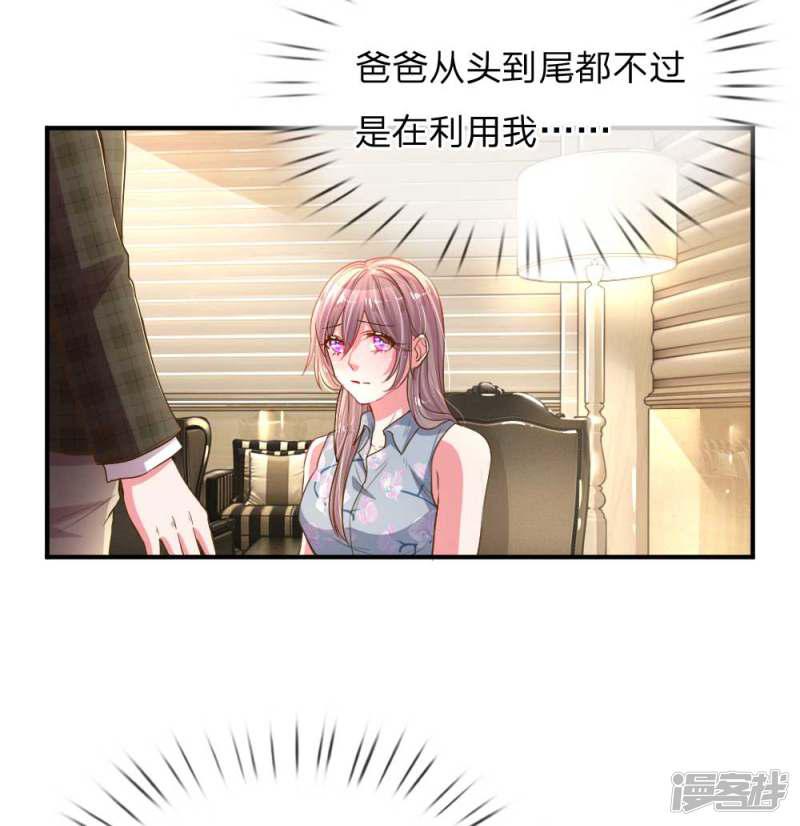 第159话 &ldquo;贴身&rdquo;助理-1