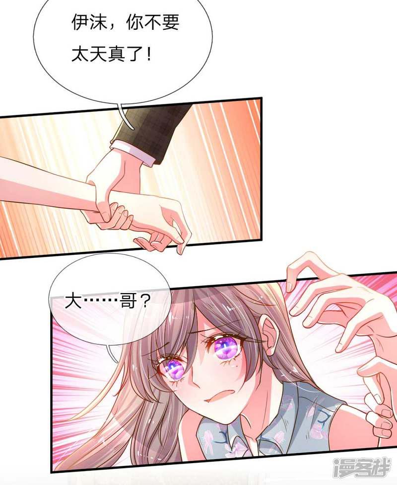 第159话 &ldquo;贴身&rdquo;助理-10