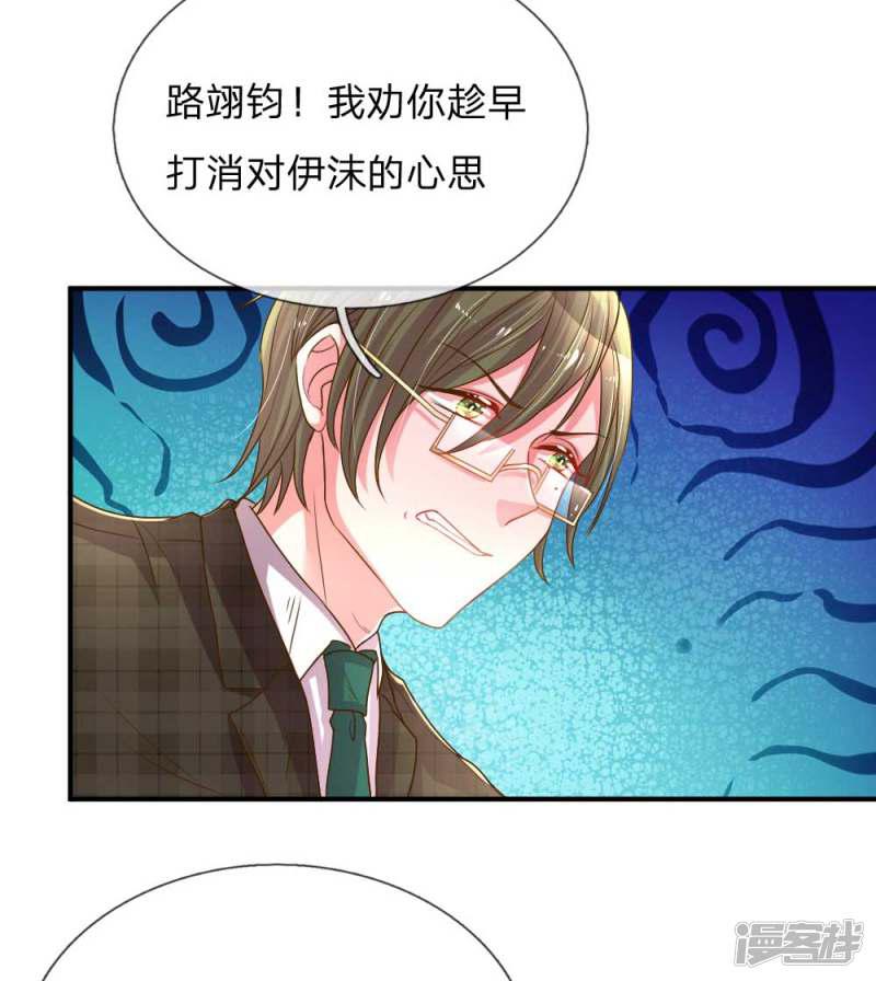 第159话 &ldquo;贴身&rdquo;助理-18