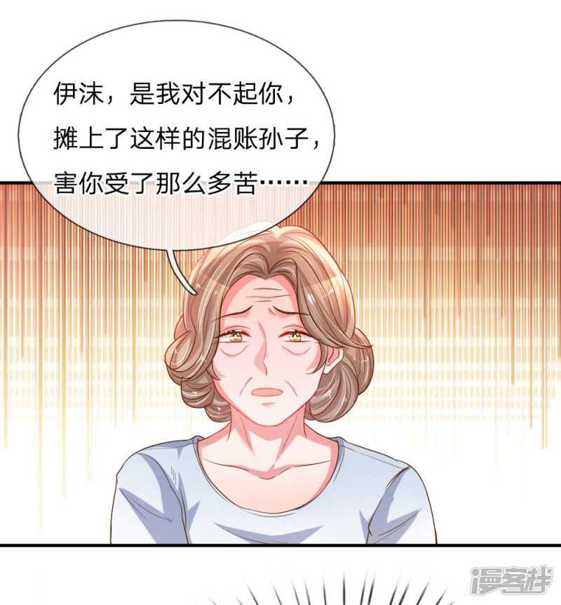 第161话 可怕的缘分-6