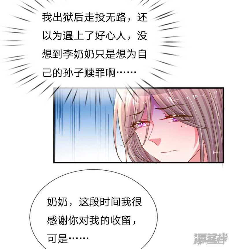 第161话 可怕的缘分-11