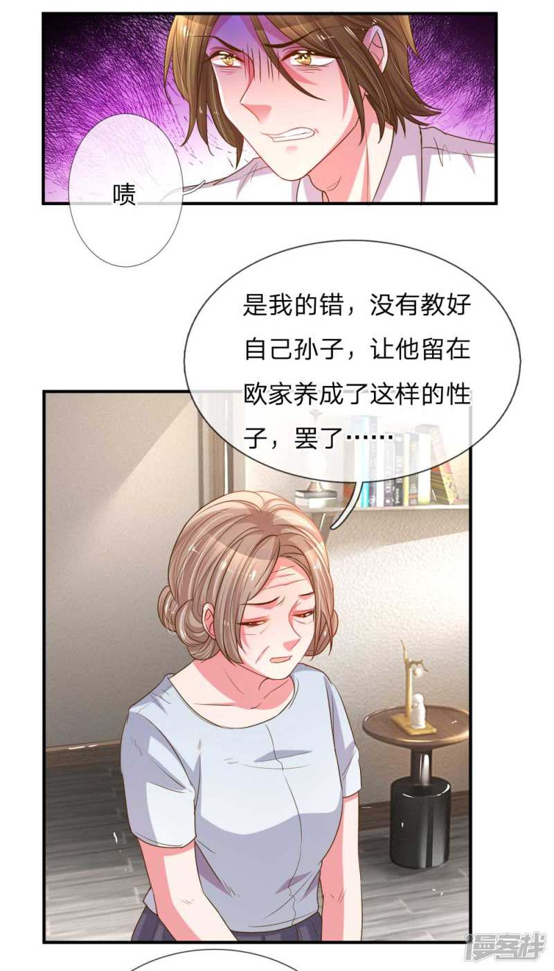 第161话 可怕的缘分-14