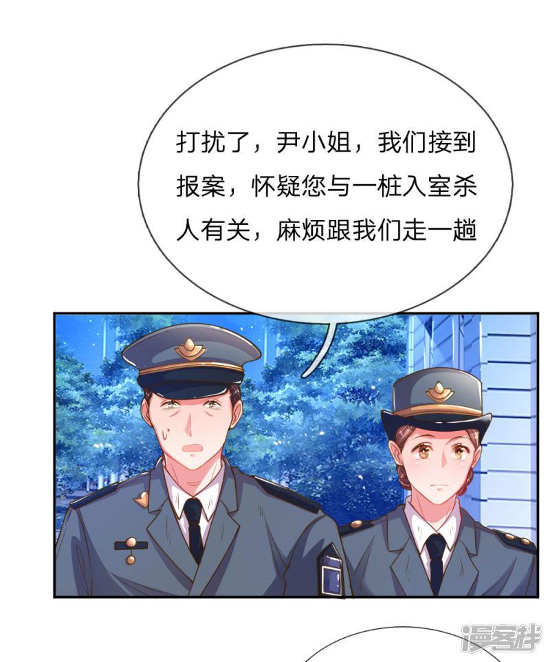 第168话 栽赃嫁祸-0