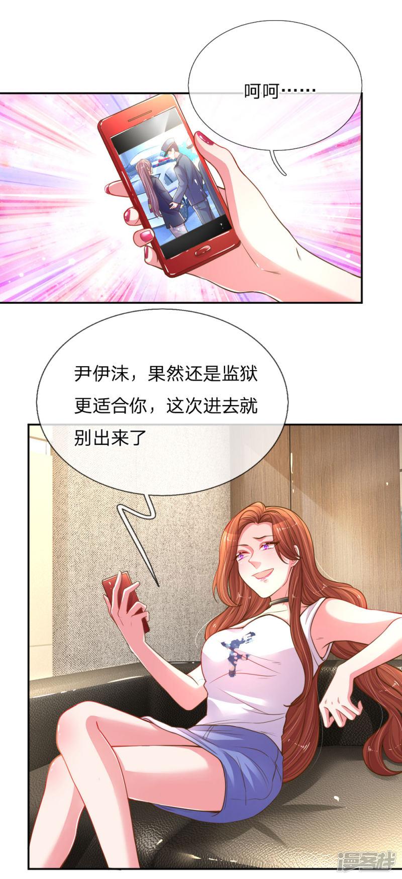 第168话 栽赃嫁祸-4