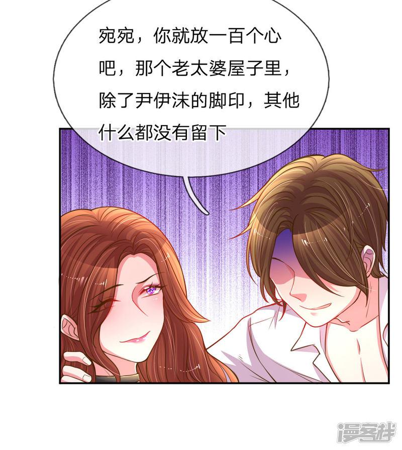 第168话 栽赃嫁祸-6