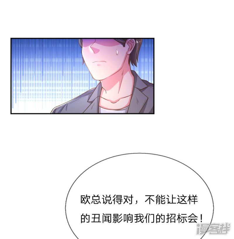 第169话 事态反转-0