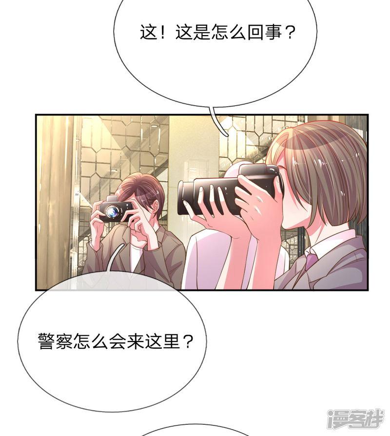 第169话 事态反转-6