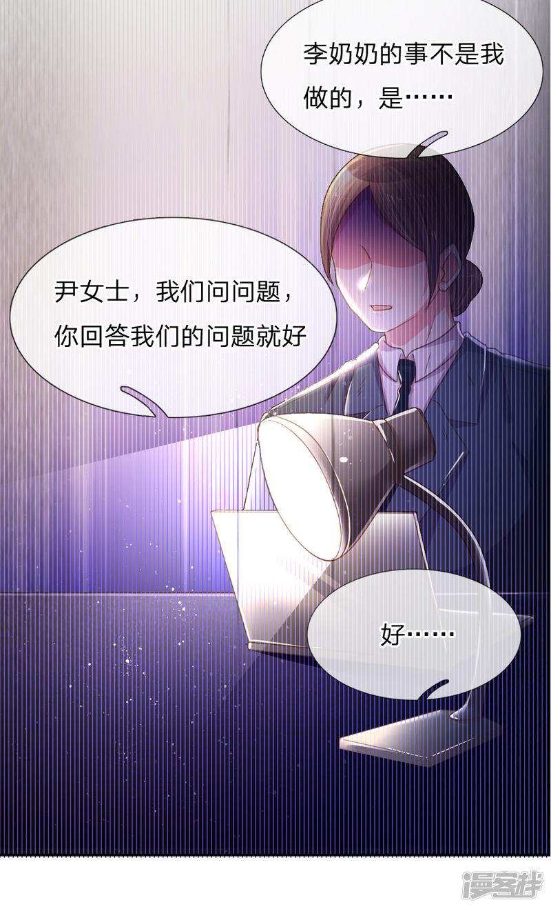 第171话 光芒万丈的你-4