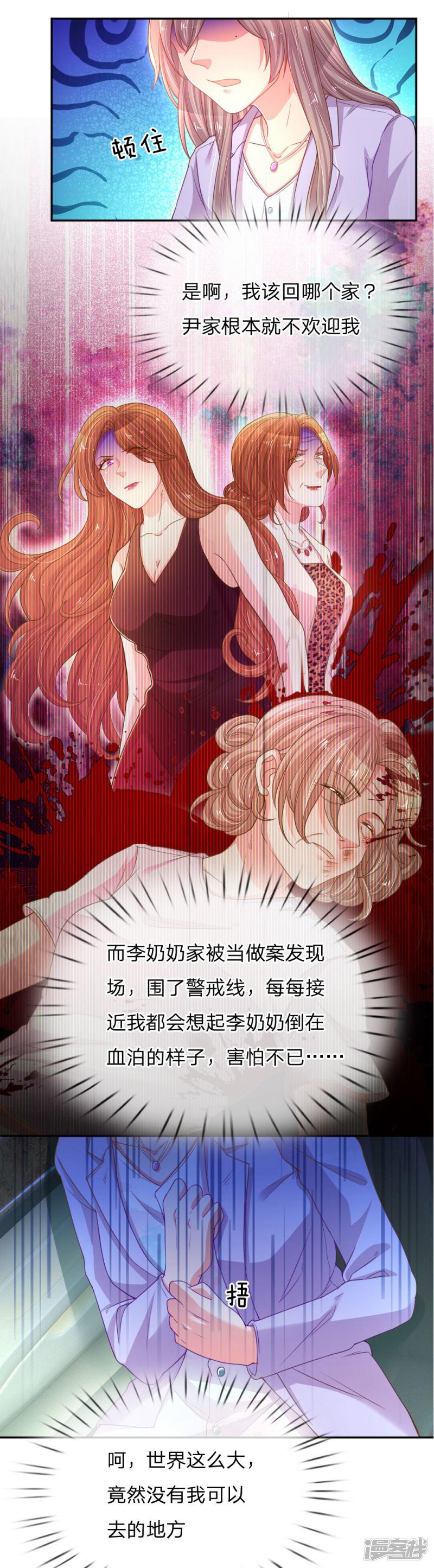 第175话 无家可归-5