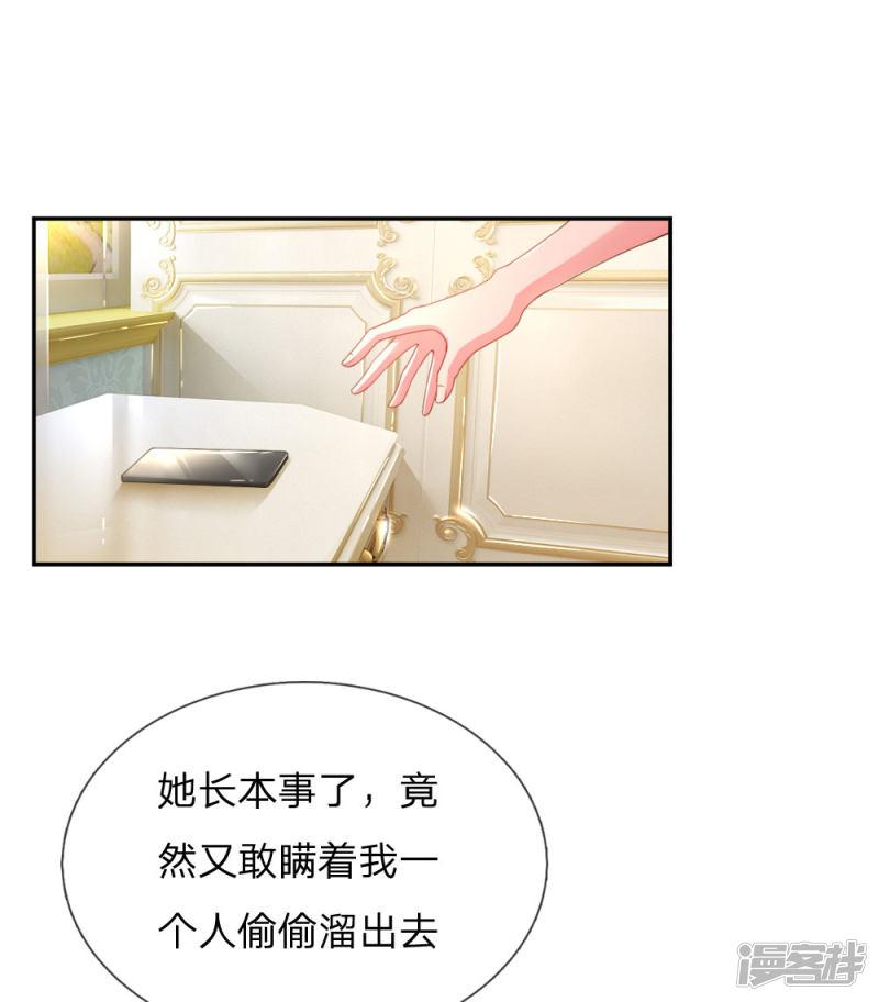 第177话 麻烦的女人-2