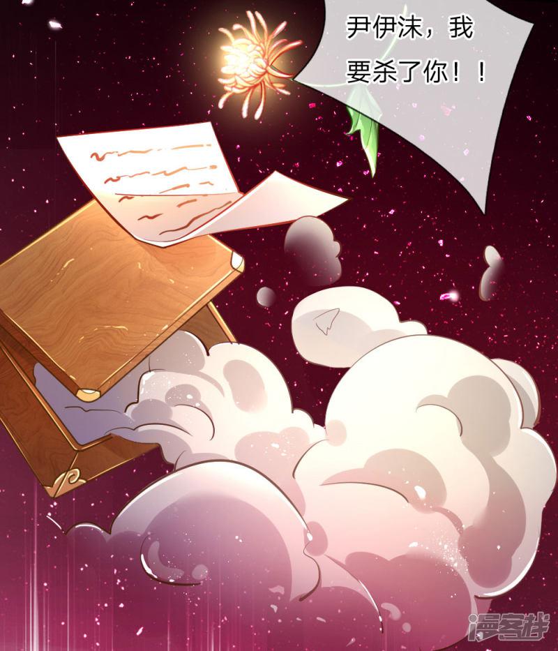 第185话 阴魂不散-11