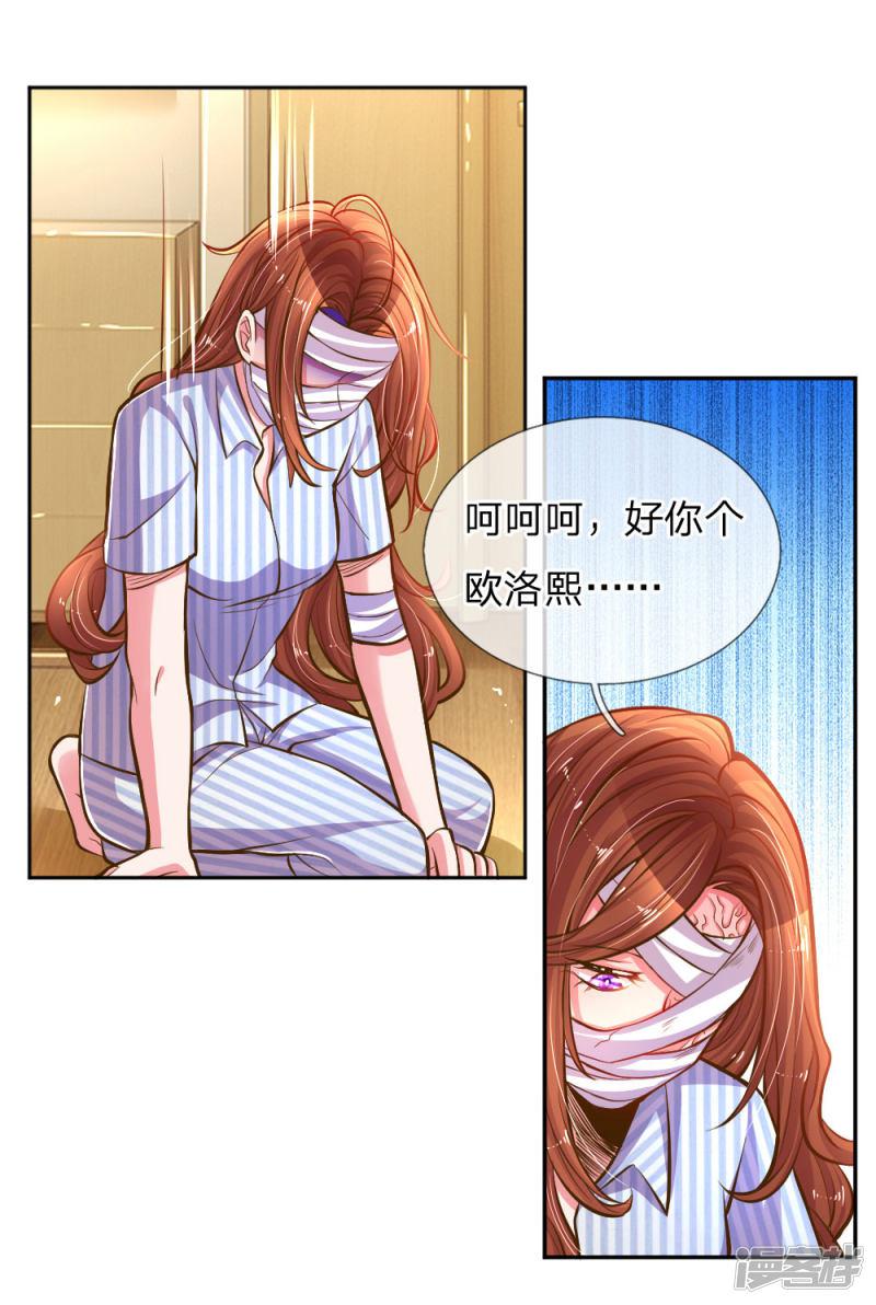 第185话 阴魂不散-14