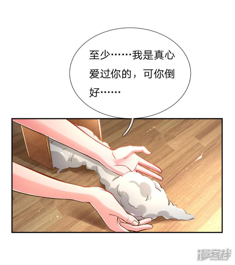 第185话 阴魂不散-15