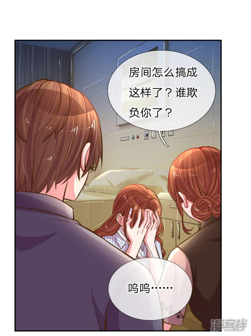 第185话 阴魂不散-18