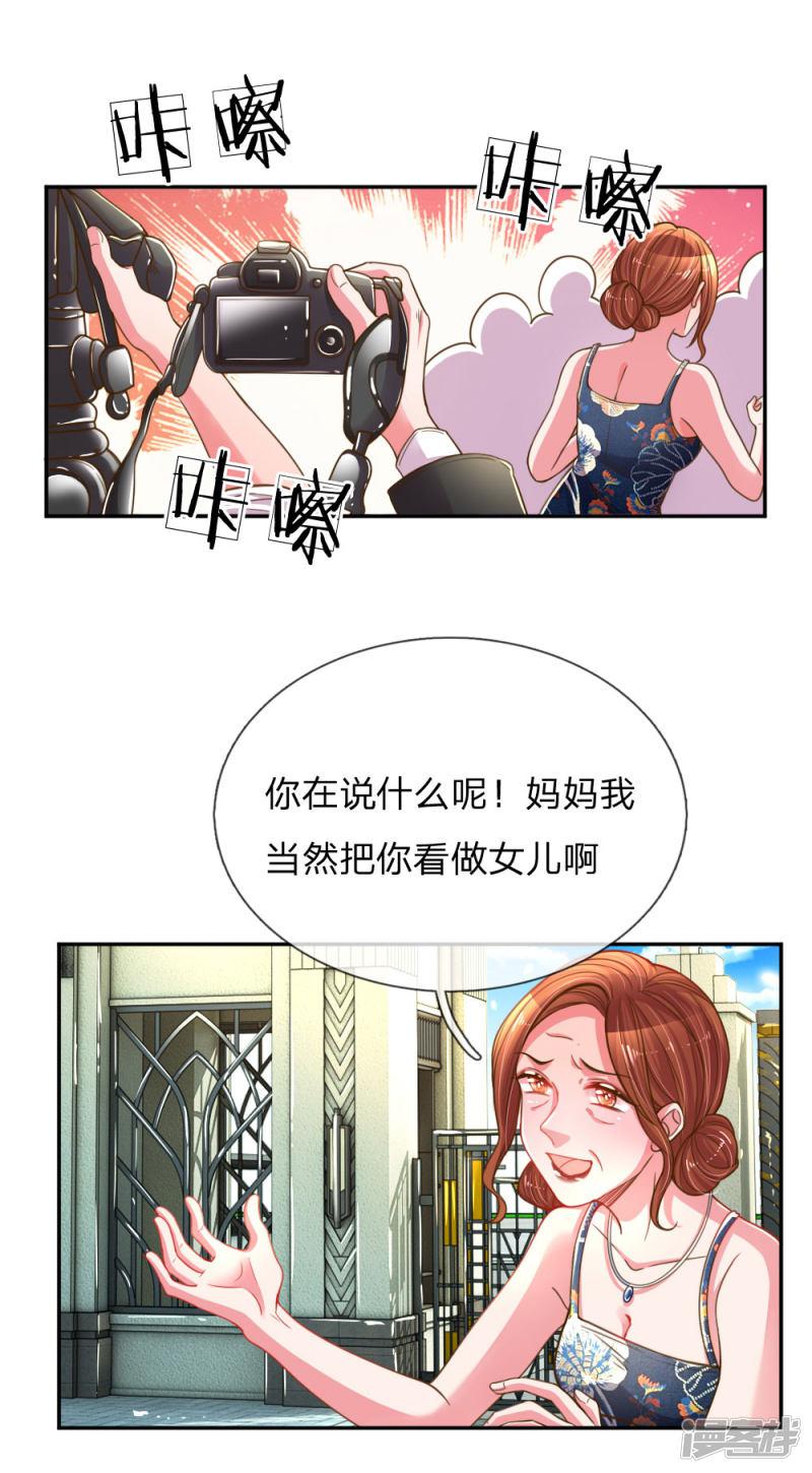 第188话 假惺惺的母女关系-10