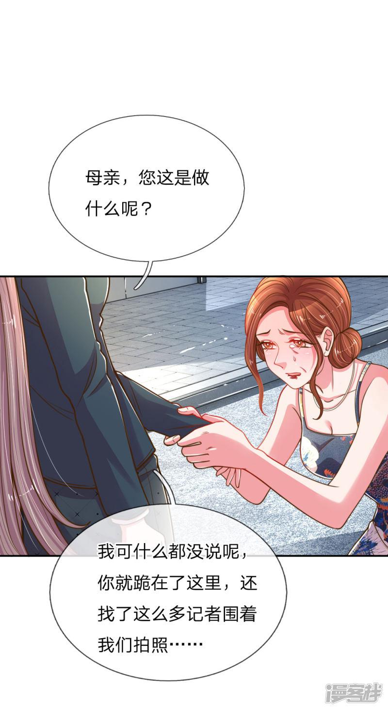 第188话 假惺惺的母女关系-19