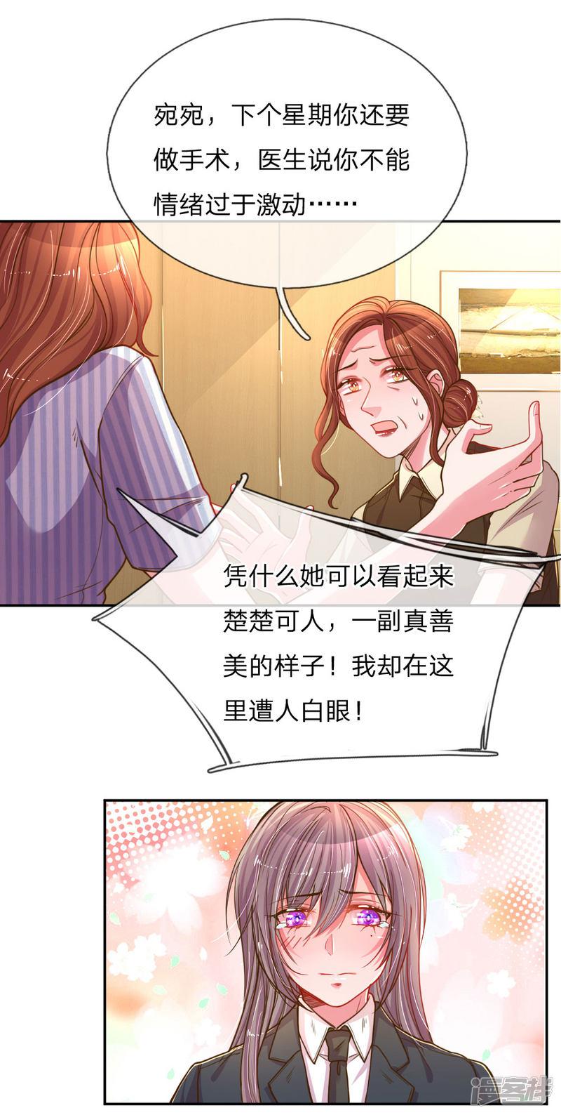 第189话 葬礼上的闹剧-10