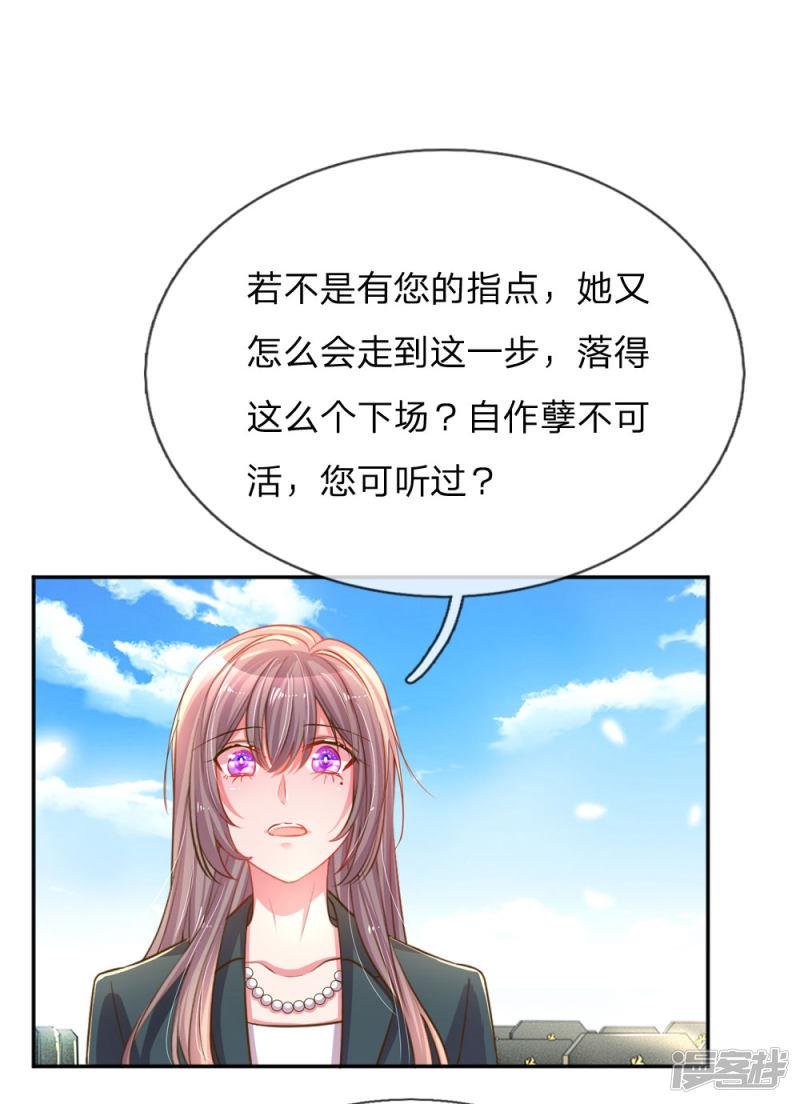 第192话 自作孽不可活-7