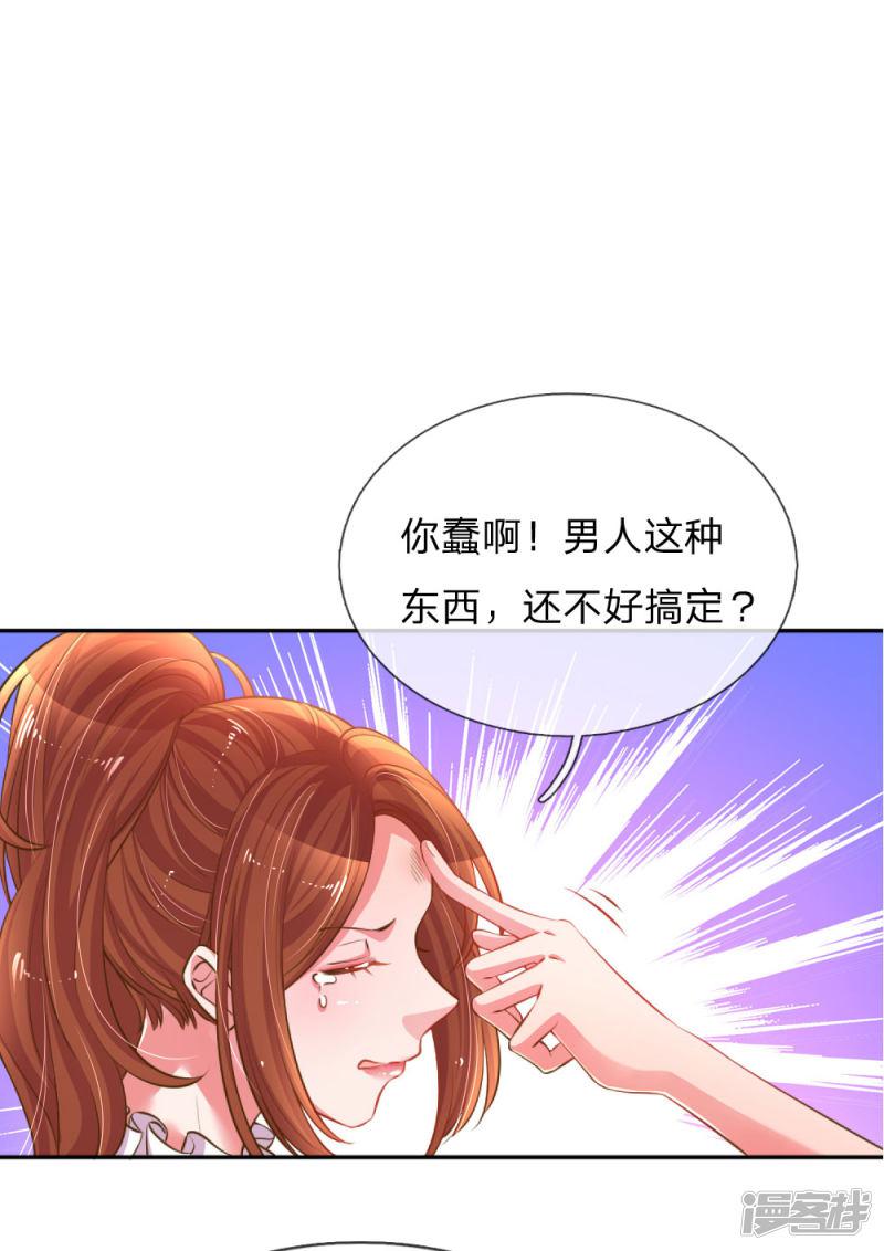 第192话 自作孽不可活-12