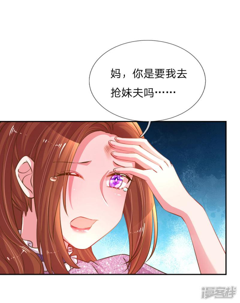 第192话 自作孽不可活-14