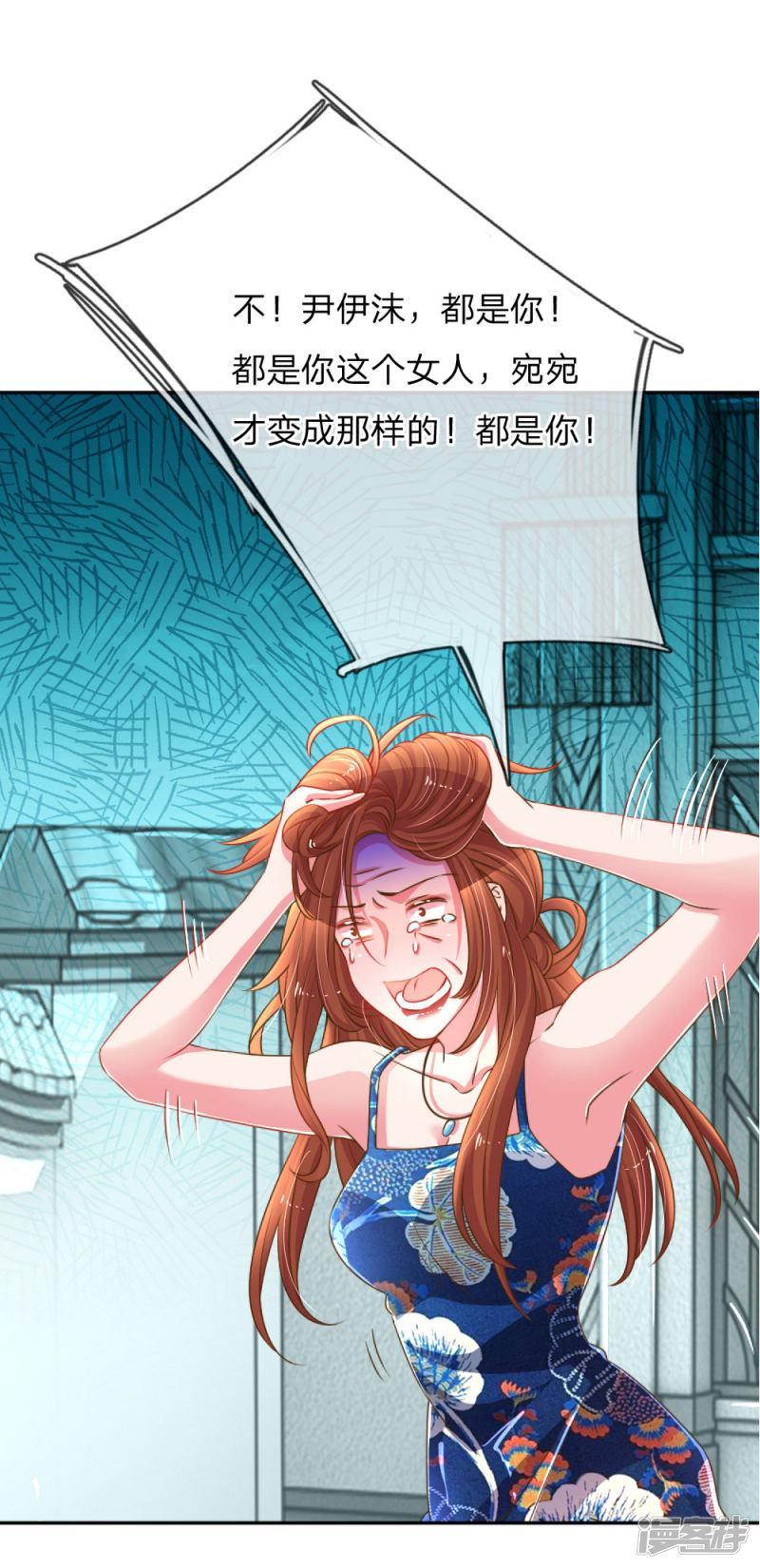 第192话 自作孽不可活-17