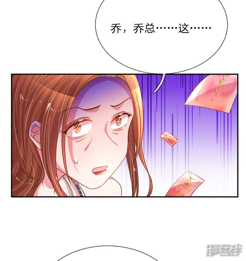 第193话 土豪姿势-15