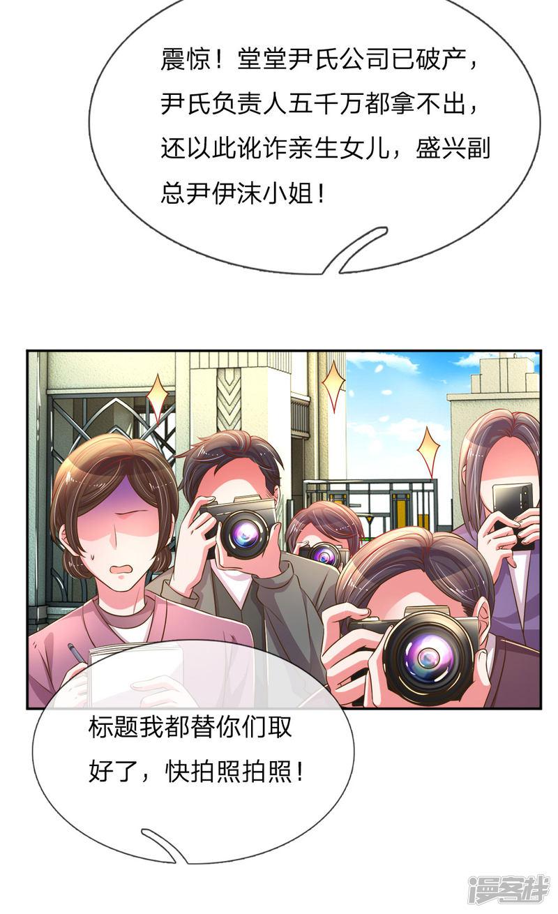 第193话 土豪姿势-19