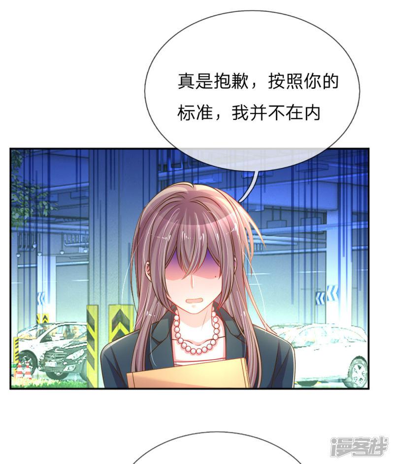 第195话 天降侄女-7