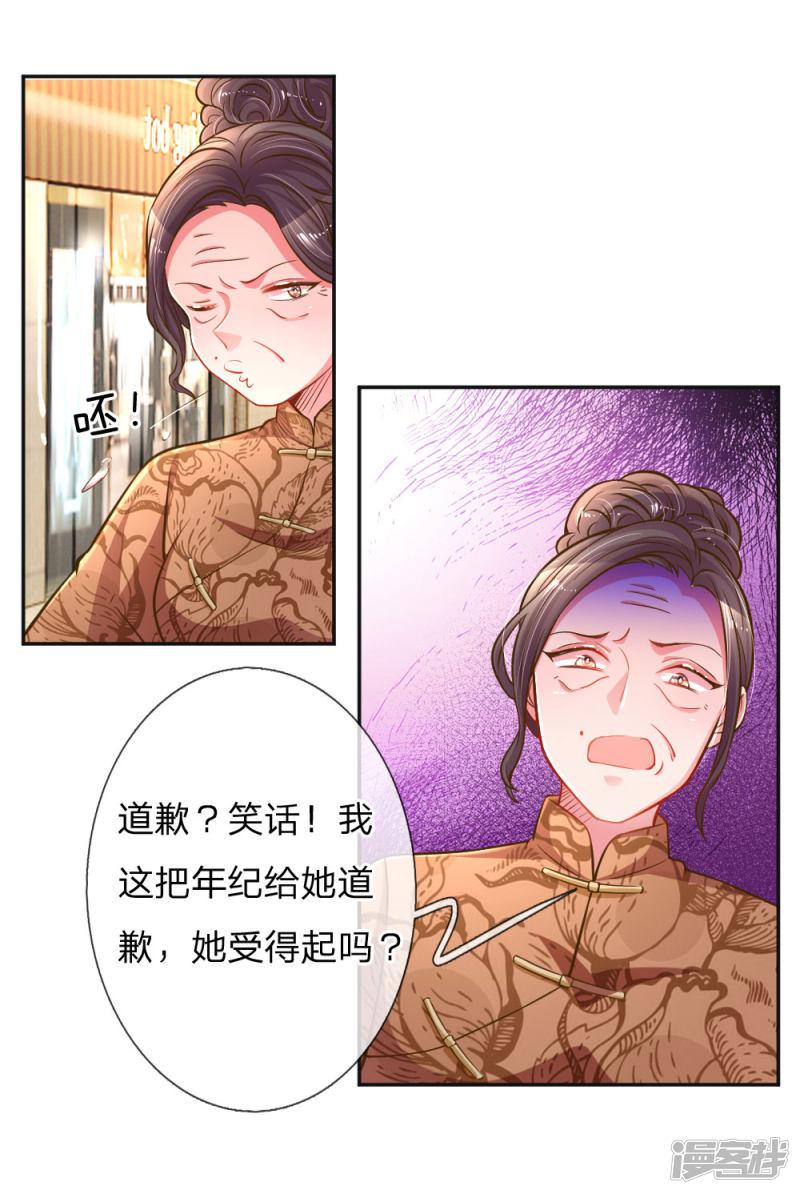 第198话 倚老卖老-14