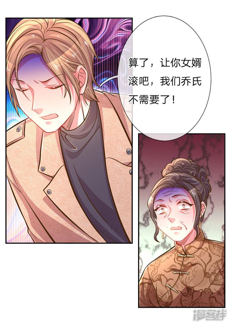 第199话 谁都不许欺负你-19