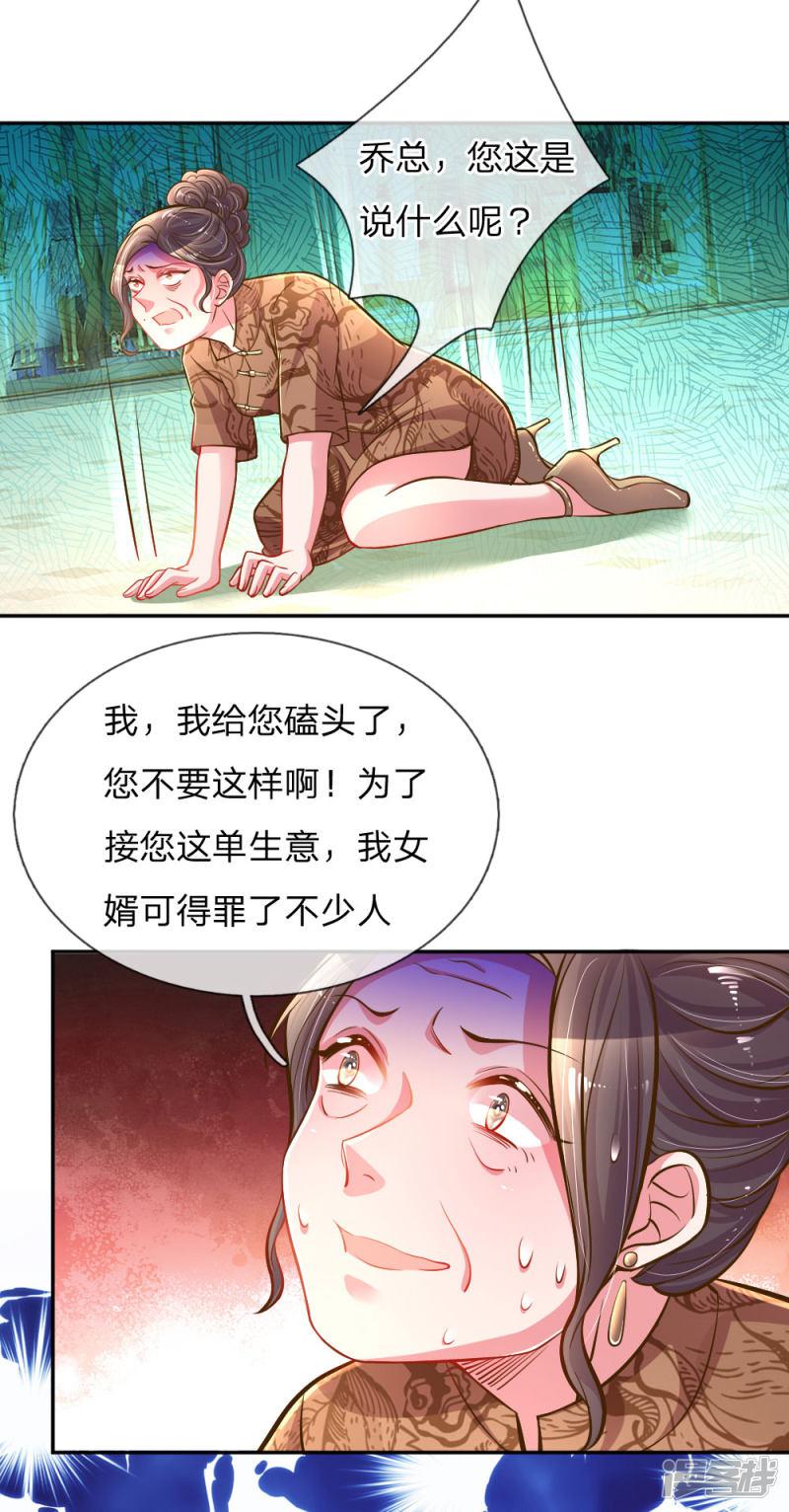 第199话 谁都不许欺负你-21