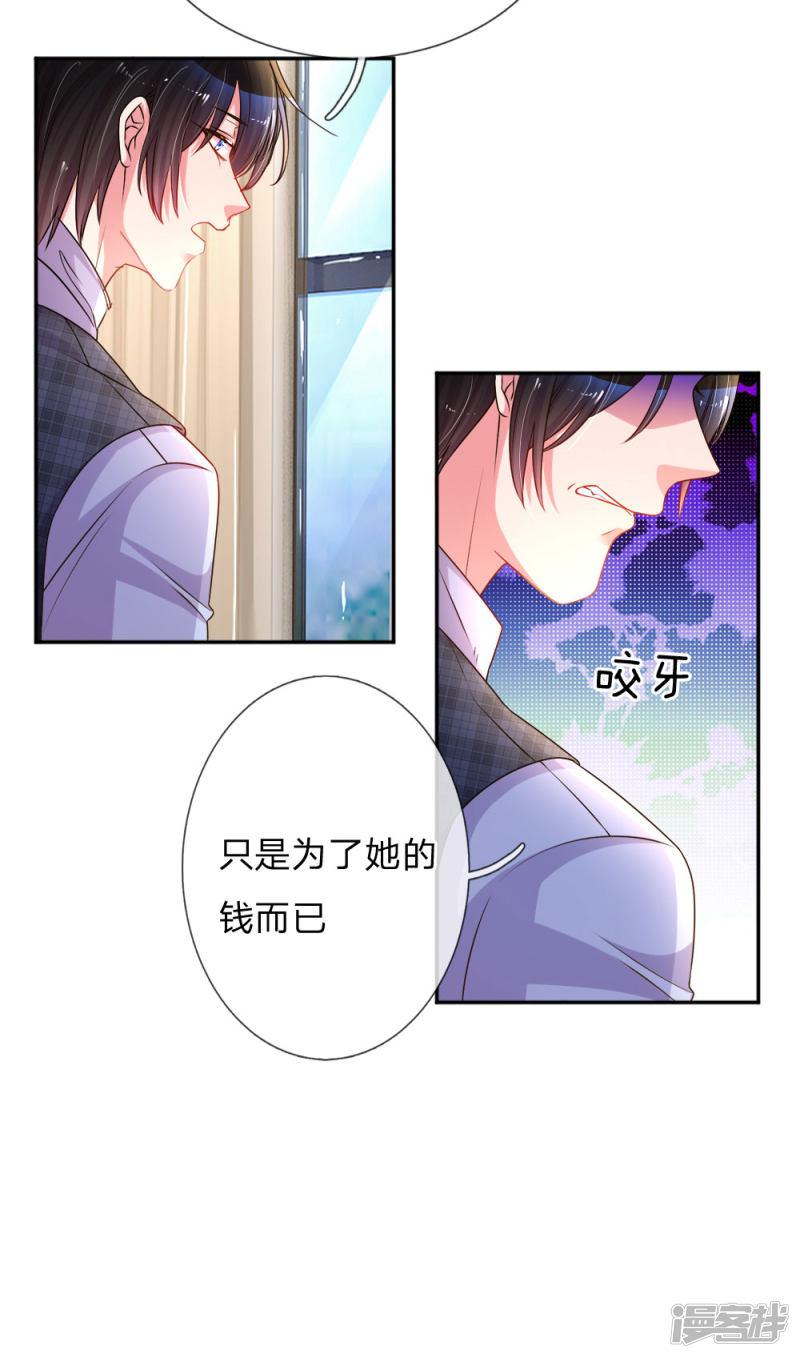 第204话 羊入虎口-9