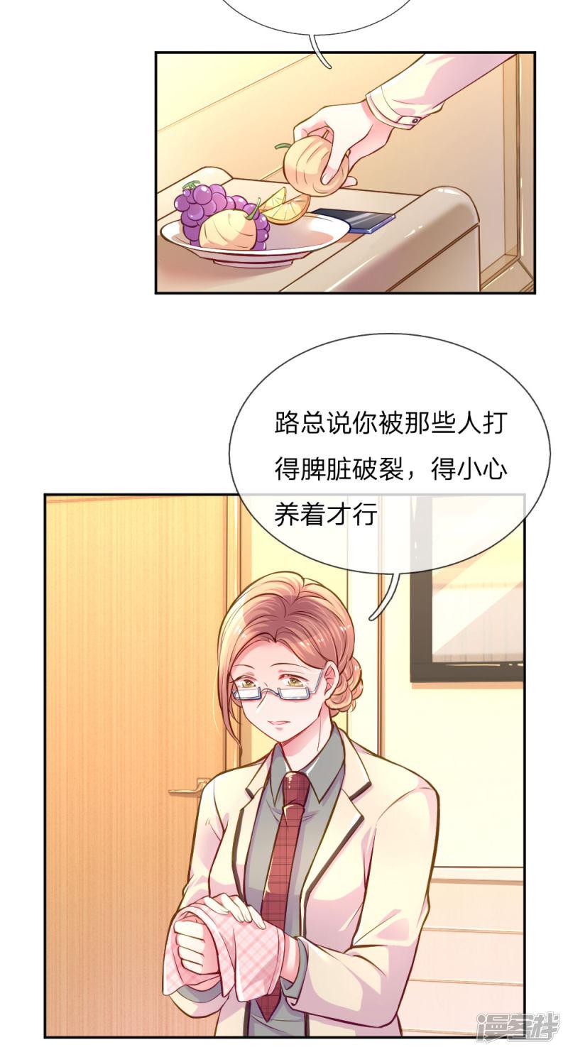 第205话 善意的谎言-3