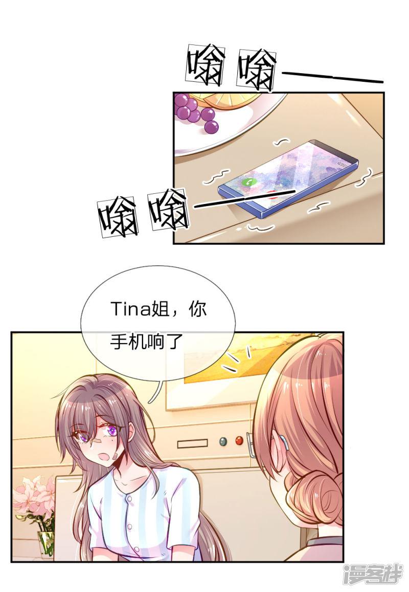 第205话 善意的谎言-9