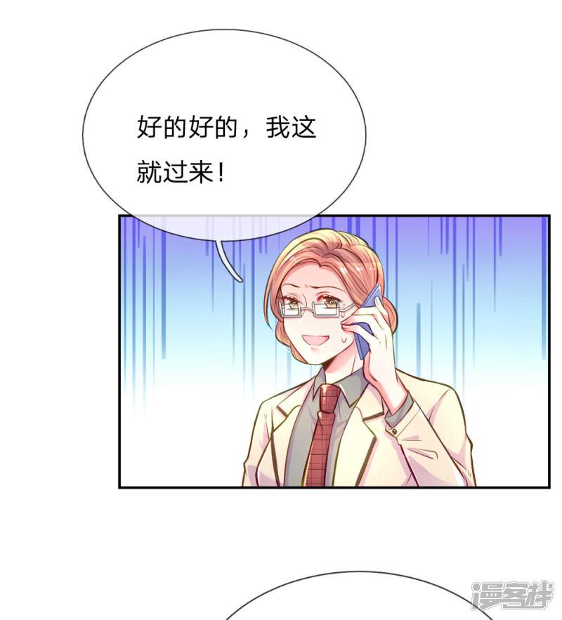 第205话 善意的谎言-12