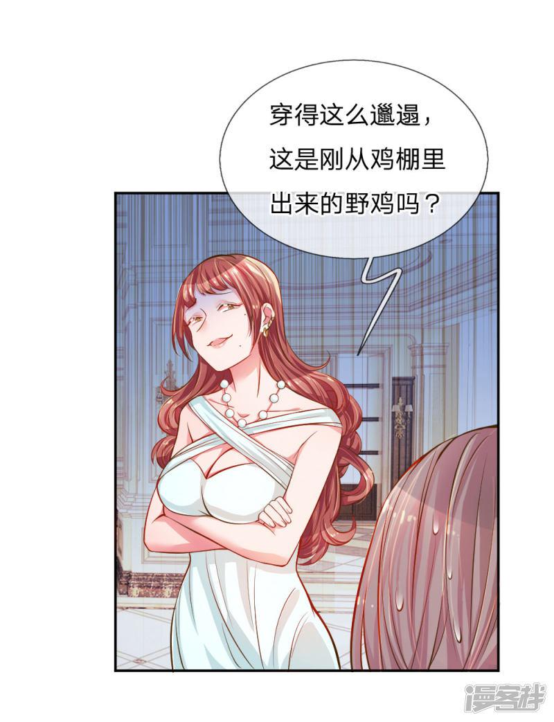 第208话 兄弟同心-9