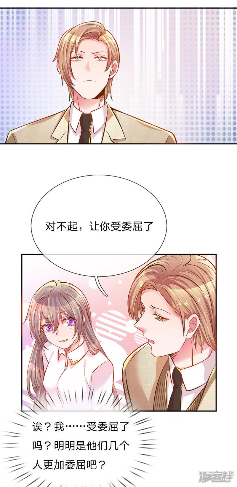 第208话 兄弟同心-21