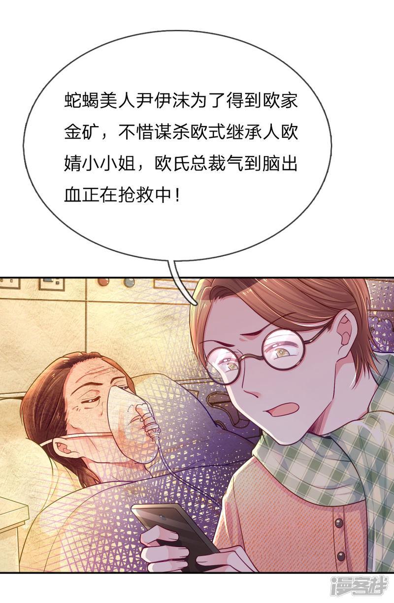 第220话 致命新闻-4