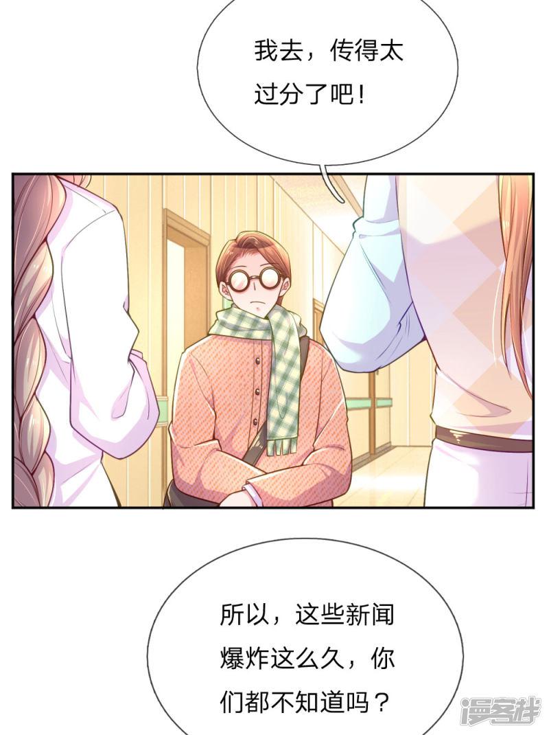 第220话 致命新闻-6