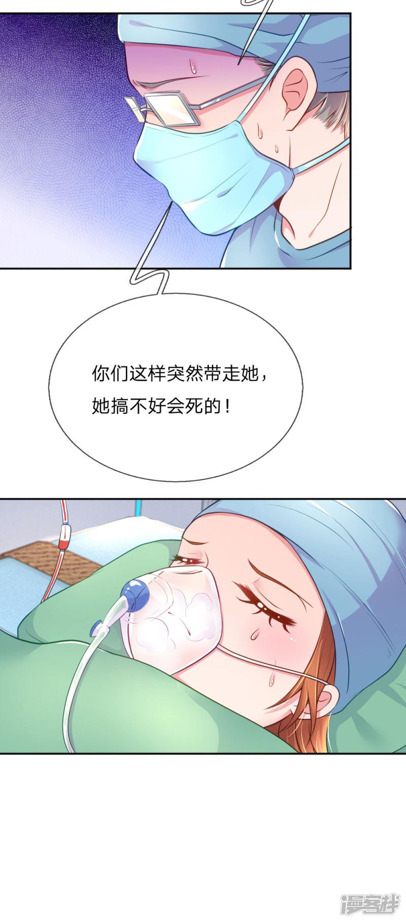 第221话 煎熬的等待-17